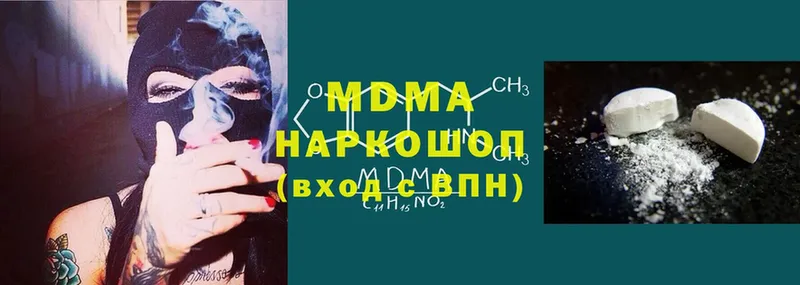 MDMA молли Кузнецк