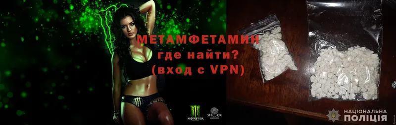 Метамфетамин Methamphetamine  Кузнецк 